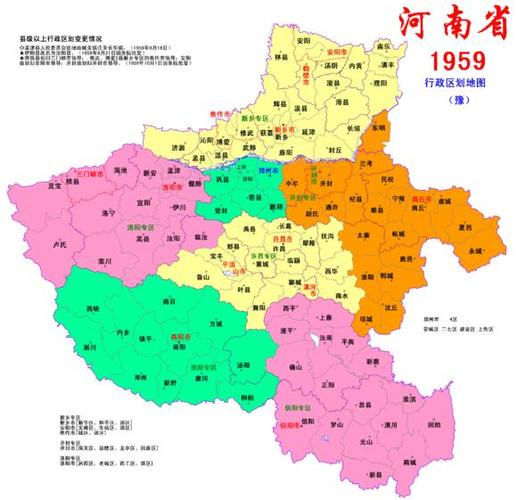 河南13个市县地图