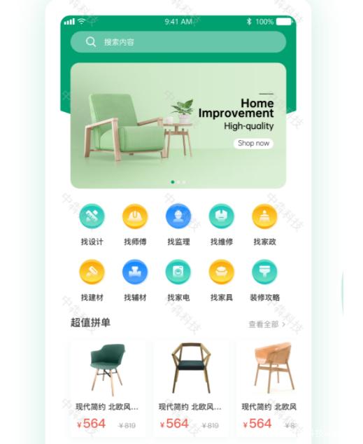 装修app有哪些