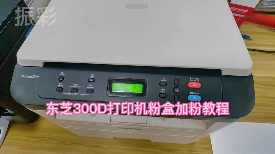 东芝300打印机换墨盒后怎么设置无线
