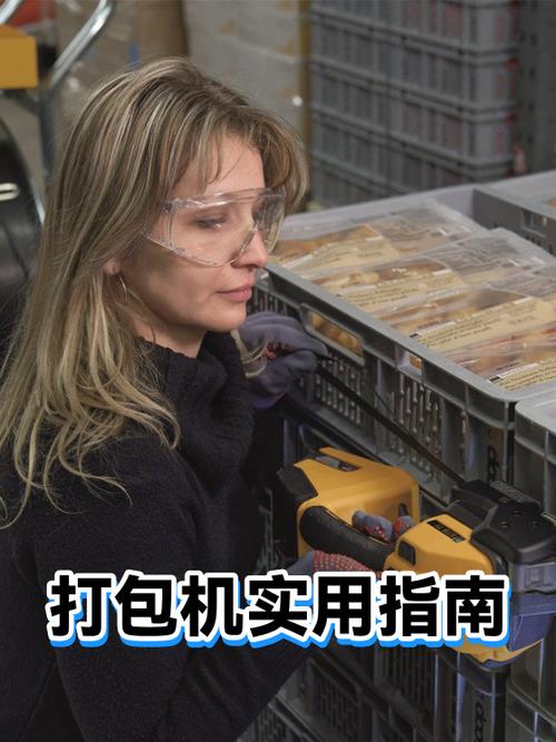 打包机使用方法视频