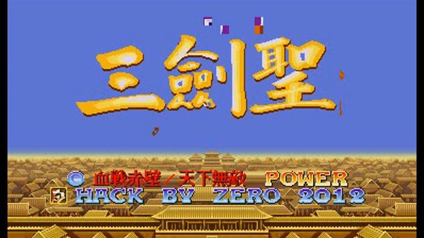 三国志草雉剑安卓版