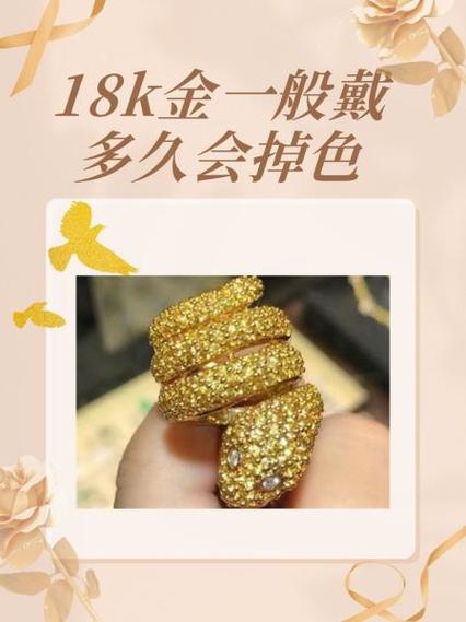18k金为何要尽量少戴