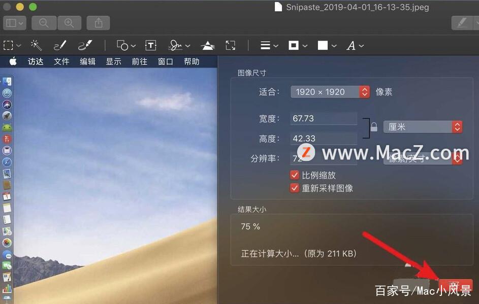 照片清晰度不够怎么调