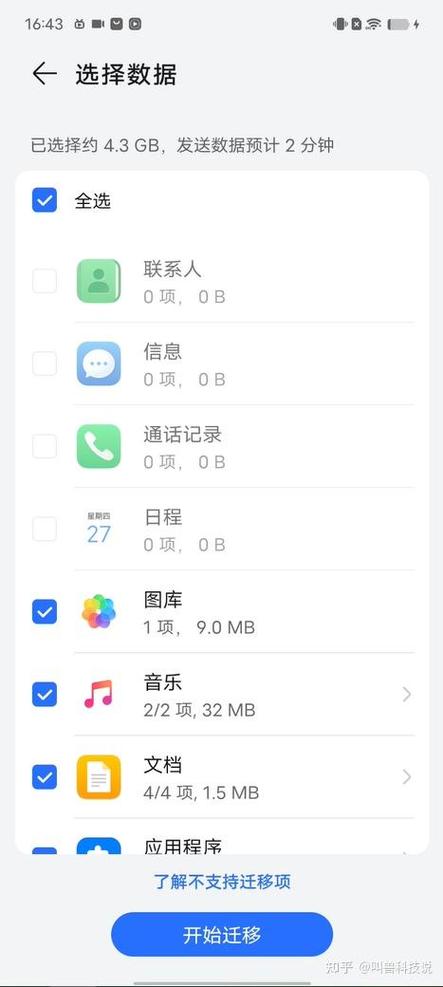 vivo手机导入荣耀手机数据迁移
