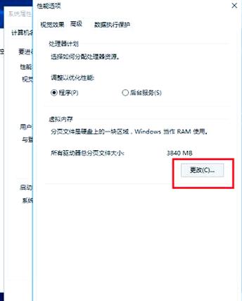 游戏内存不足的修复方法