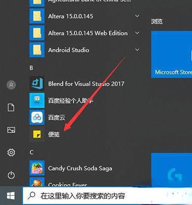 windows便签删除了怎么恢复