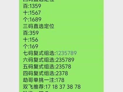 3D定位独胆加双飞