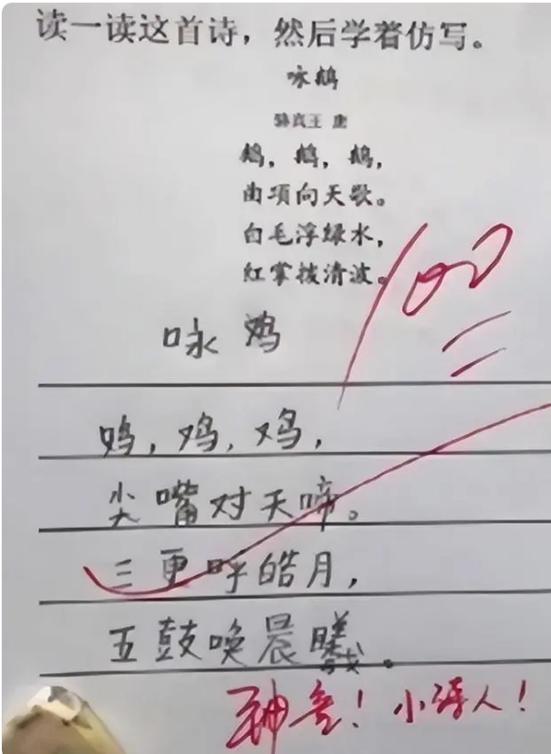 被小学生魔改的歌