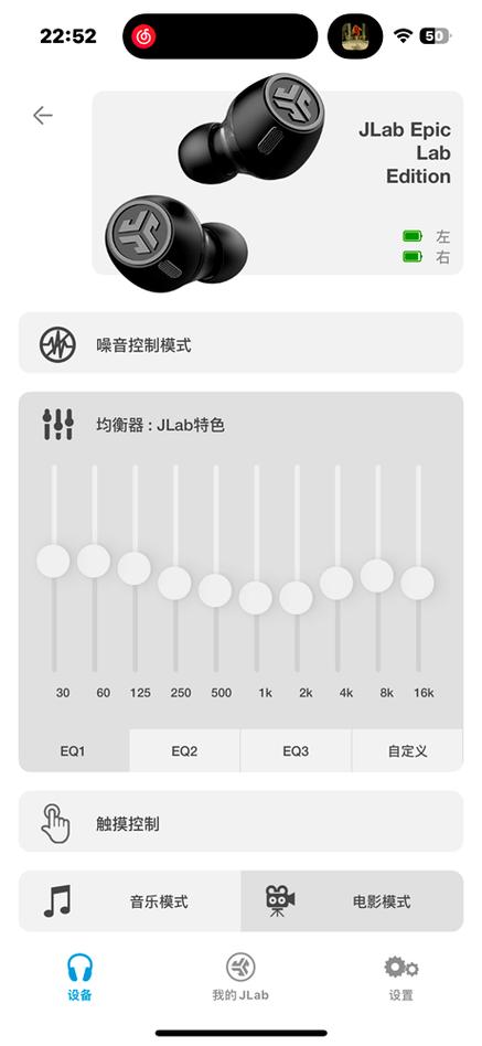 耳机音效设置最佳
