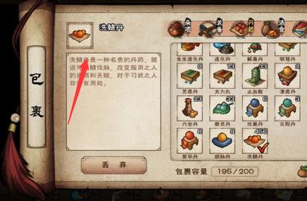 烟雨江湖洗髓多少次出紫