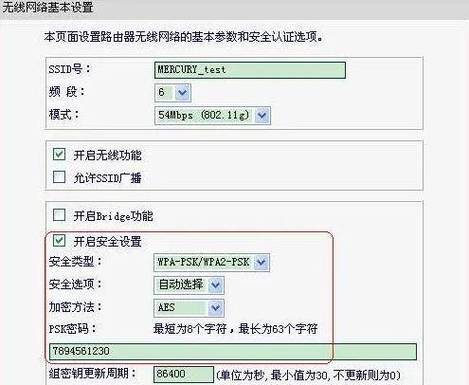 如何防止别人蹭wifi
