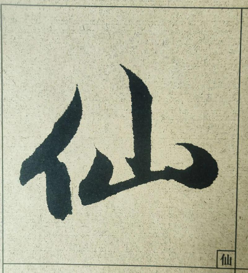 寻仙180-190升级