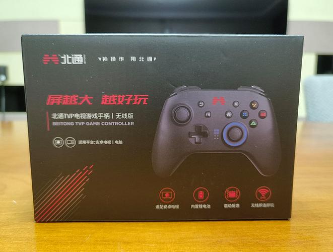 北通手柄两个灯一起闪