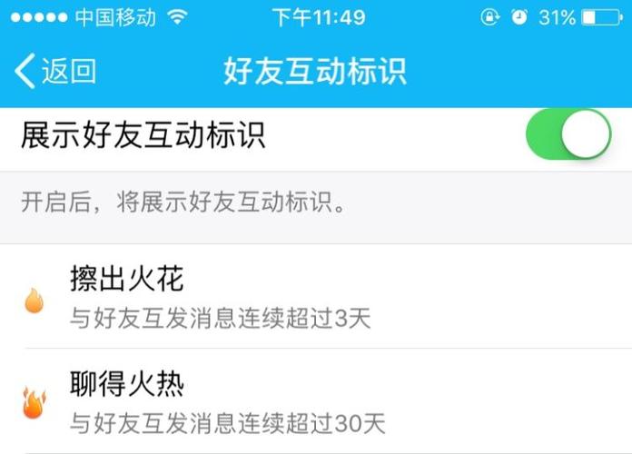 删好友再加上还会有小船和火花么
