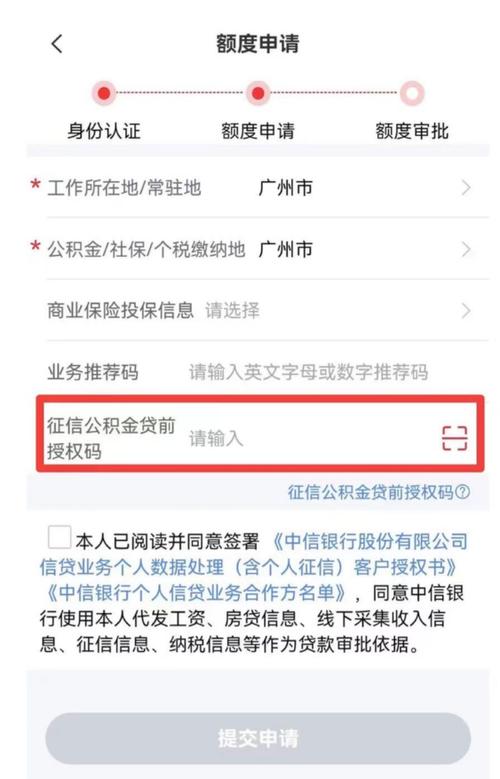 中信银行贷款靠谱吗缩略图