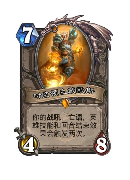 炉石传说大地的裂变