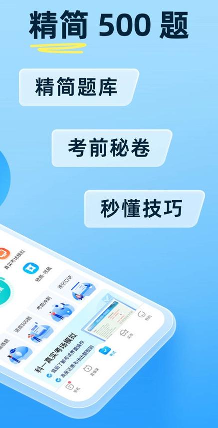 下载驾考宝典2026年