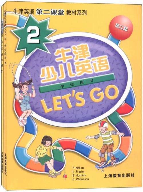 牛津少儿英语缩略图