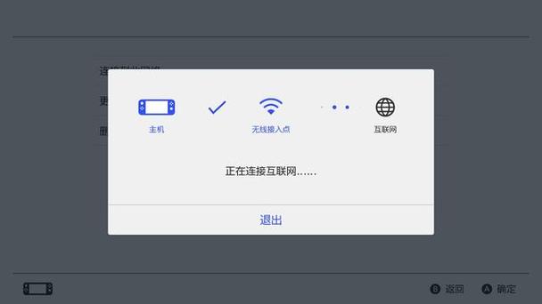 switch连不上wifi的原因