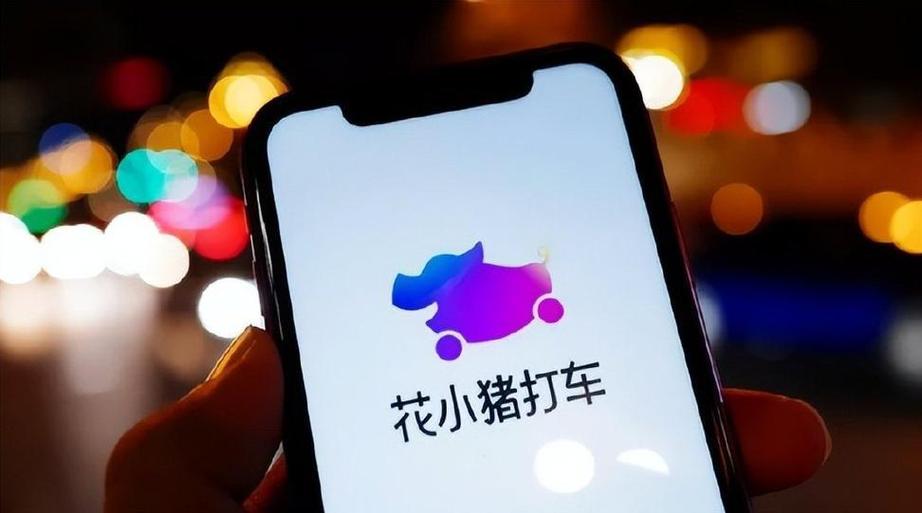 花小猪网约车司机注册