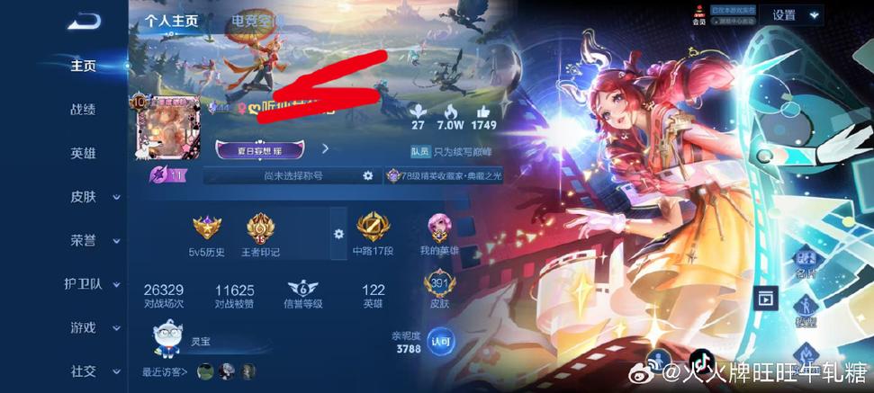 王者荣耀无限时间账号免费的图标