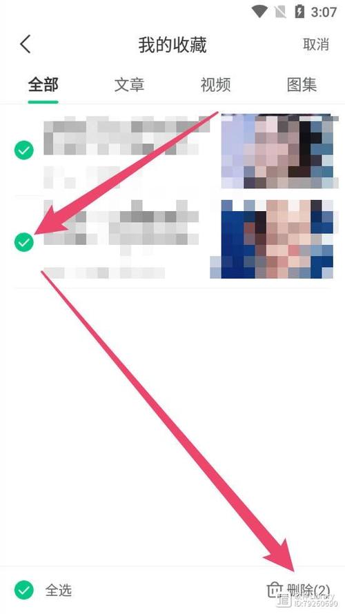 趣头条取消绑定手机号缩略图
