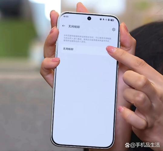oppo无网畅聊