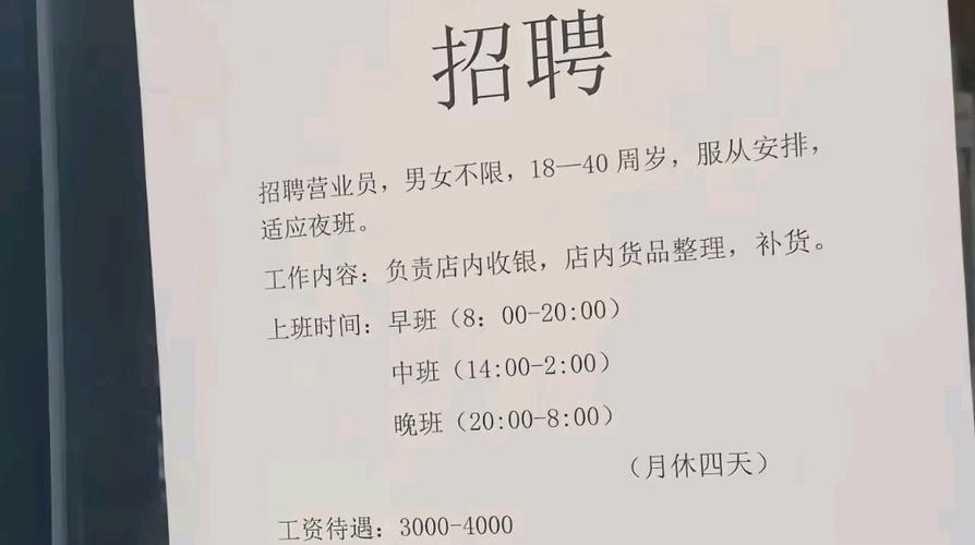 附近招工招聘信息