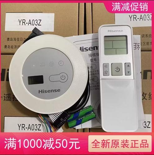 海信中央空调遥控器怎么用