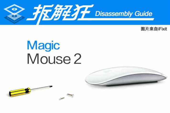 magic mouse2连接不上