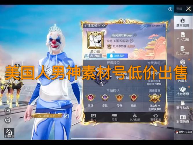 和平精英美国人直装