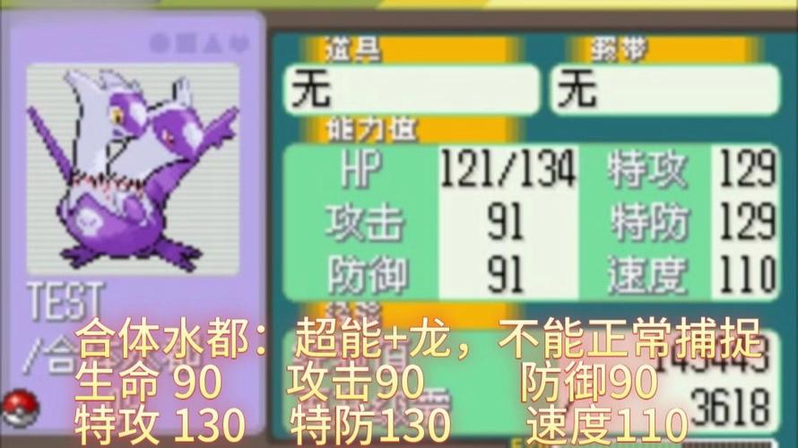 蛇纹木终极改造精灵攻略