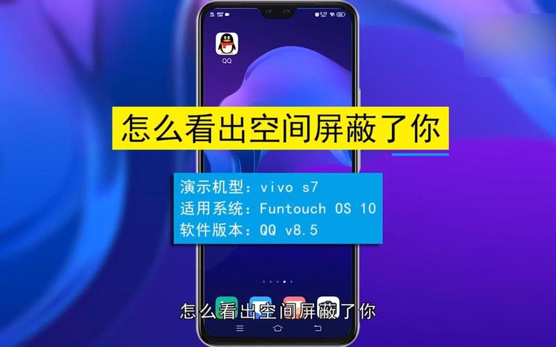 怎么看出空间屏蔽了你