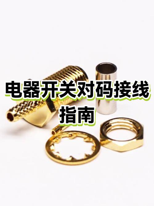 220无线遥控开关如何对码