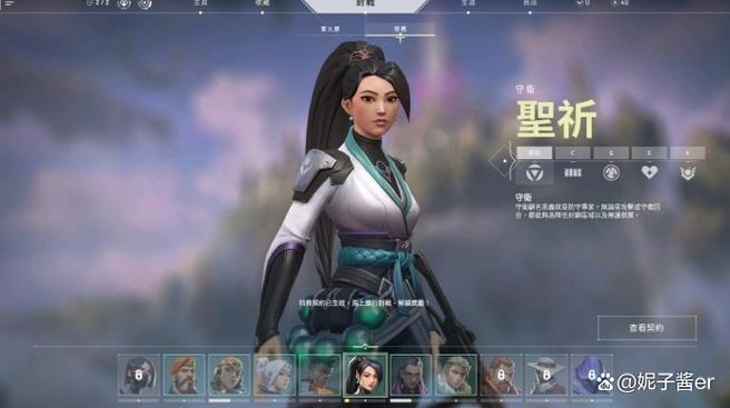 瓦罗兰特屏蔽队友语音