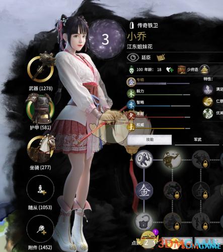 全面战争三国mod制作