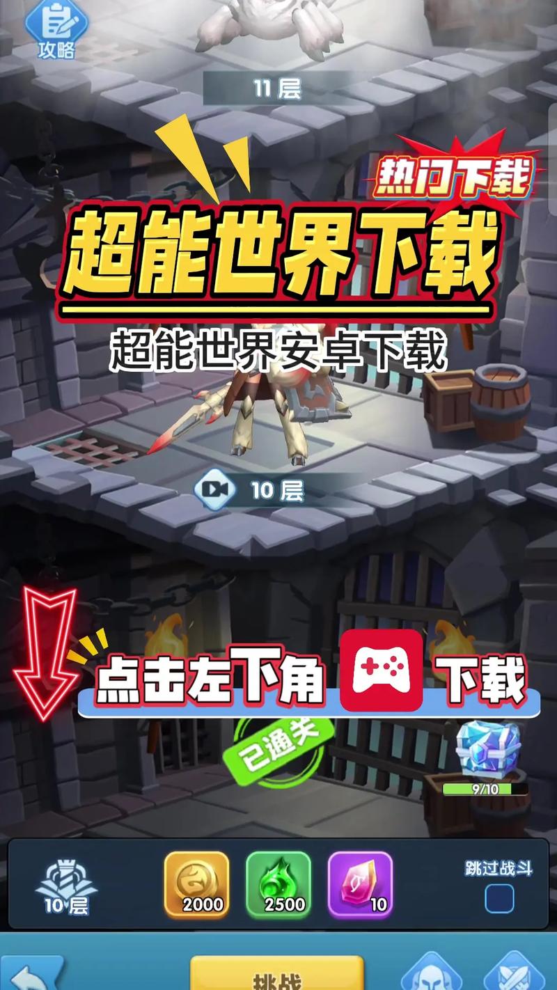 超能世界官方下载地址缩略图