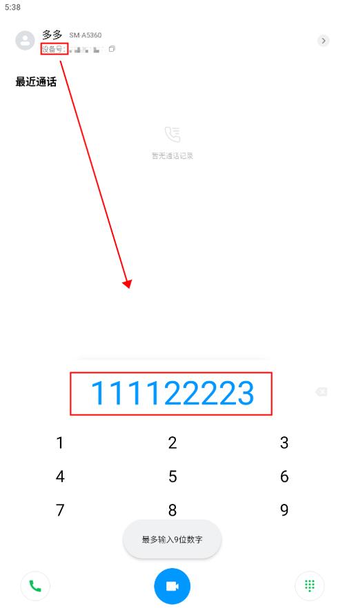 小米手机怎么拨号