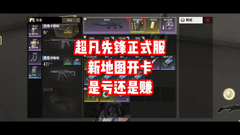 超凡先锋外挂免费直装