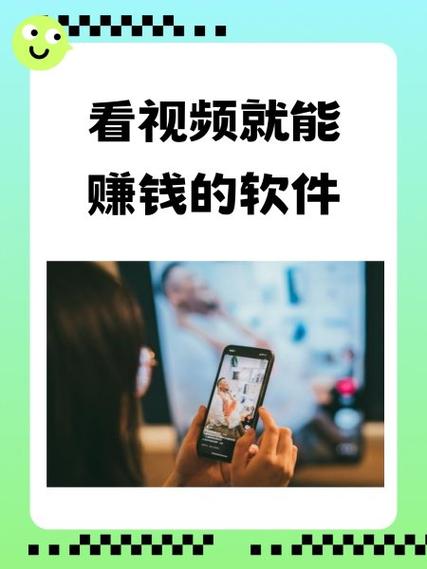 看视频赚钱软件哪个赚钱多,又安全游戏截图