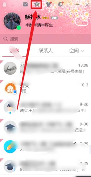 为什么qq保存不了照片
