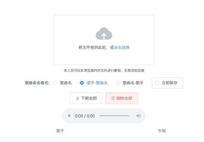 音乐属性怎么改为mp3
