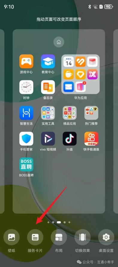 nova7锁屏设置