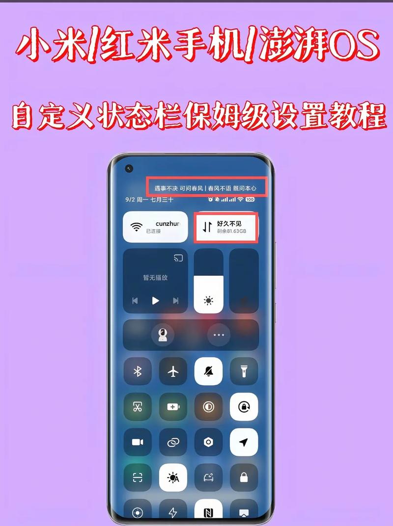 小米9刷机教程澎湃