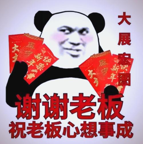 叫我大老板红包版