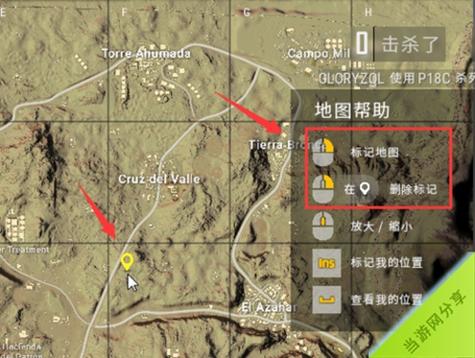 绝地求生怎么标记敌人