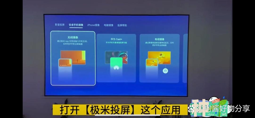 极米play屏幕大小怎么设置