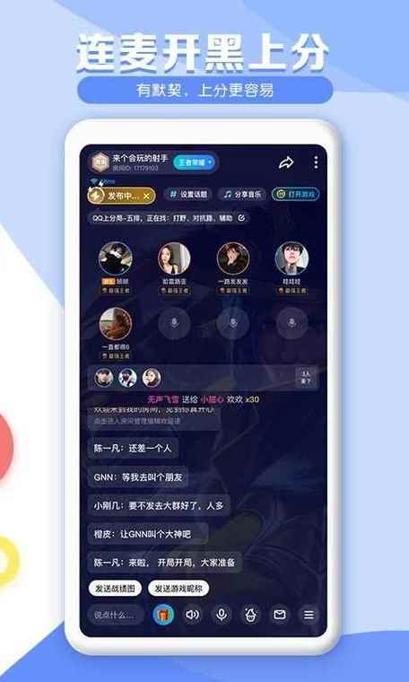 tt语音2022旧版本下载安装