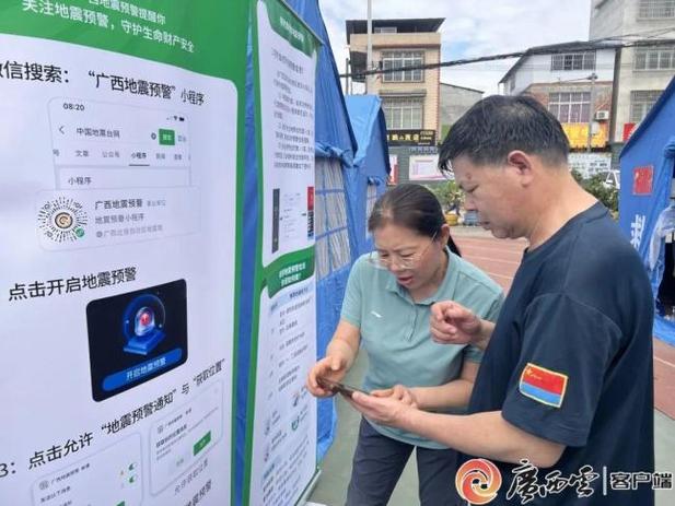 专家回应柳州地震原因