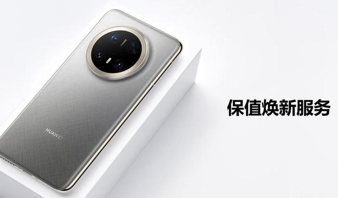 华为手机购买care+图标